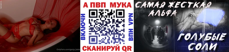 APVP Crystall хочу наркоту Красный Кут