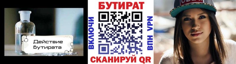 Бутират GHB  магазин продажи наркотиков  Красный Кут 