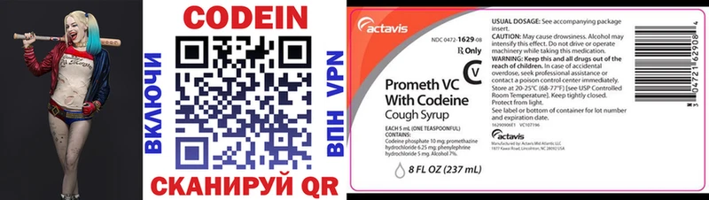 Codein Purple Drank где можно купить наркотик Красный Кут