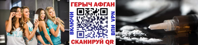 Героин Heroin  hydra сайт  Красный Кут 