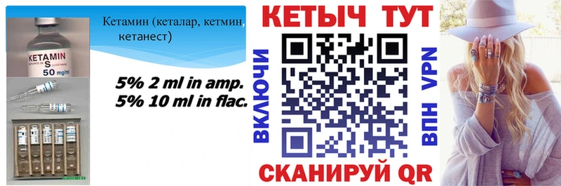 КЕТАМИН VHQ  гидра ТОР  Красный Кут 