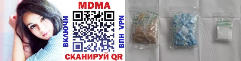 MDMA кристаллы  как найти закладки  Красный Кут 
