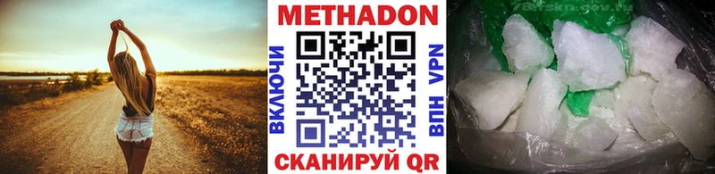 МЕГА ONION  это какой сайт  МЕТАДОН VHQ  Красный Кут 