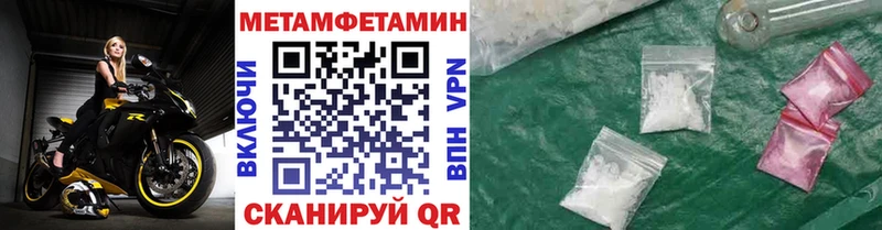 купить наркоту  Красный Кут  shop формула  Первитин пудра 
